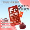 研食妈咪富铁软糖孕妇气血孕期营养补含铁元素零食软糖fe 商品缩略图1