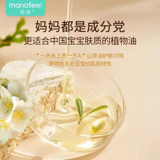 妙抚每护山茶油婴儿滋润霜/润肤乳/洗沐二合一 商品图4