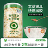 在菌屋 有机富硒本草银耳80g/罐  免煮冲泡即食 鲜炖银耳羹 商品缩略图3