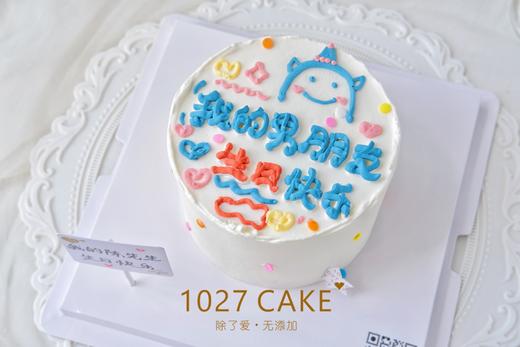 1027CAKE |  手绘蛋糕 我的男孩 商品图0