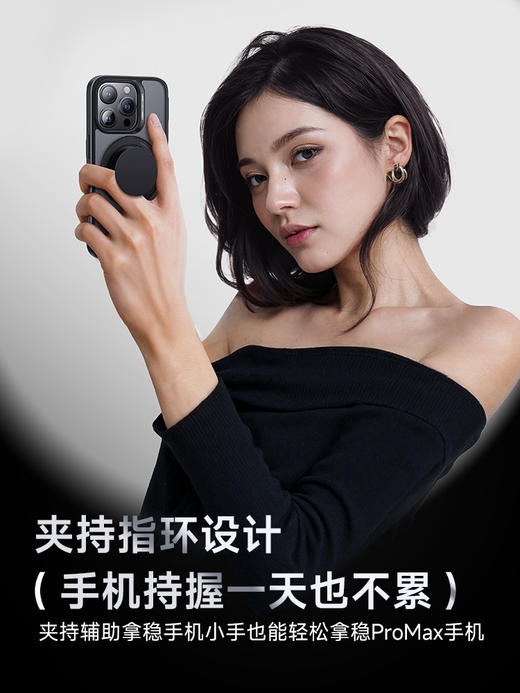 倍思 天环系列 磁吸指环支架保护壳 商品图2