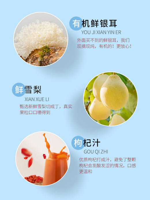 猫千岁雪梨银耳鲜炖 秋季润养有机银耳 软糯微甜 每一口都是享受 商品图2