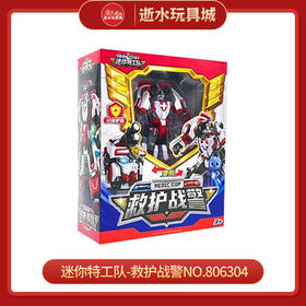 和睿特工队-救护战警NO.806304