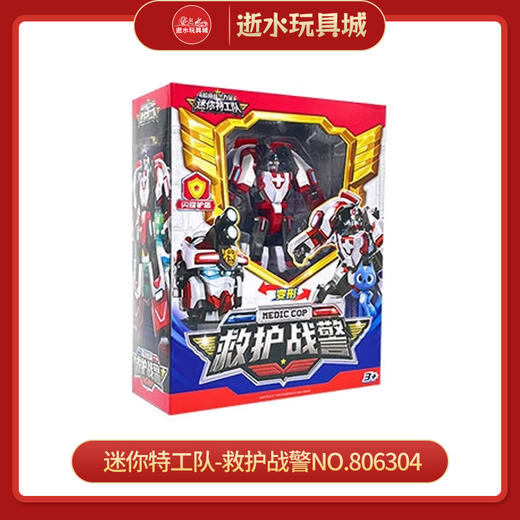 和睿特工队-救护战警NO.806304 商品图0