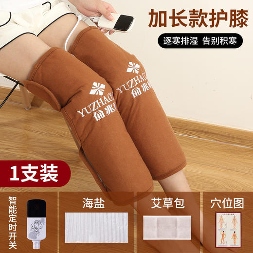 【逐寒排湿 告别积寒】俞兆林秋冬药盐电加热护膝包 老人膝盖关节疼痛 家用盐包粗盐 商品图6