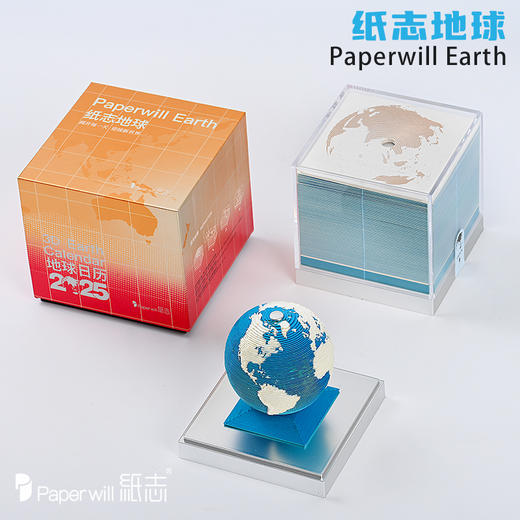 【2025年新款】Paperwill纸志地球3D纸雕日历，3D地球模型龙年台历摆件创意企业定制送礼品日历 商品图1