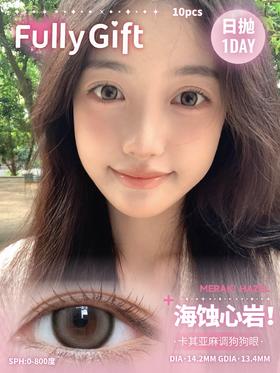 【店主自用 · 超推荐】海蚀心岩 日抛 FullyGift