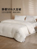 佳丽斯冬被子大豆纤维被加厚保暖A类正品旗舰店新款被芯四季通用 商品缩略图0