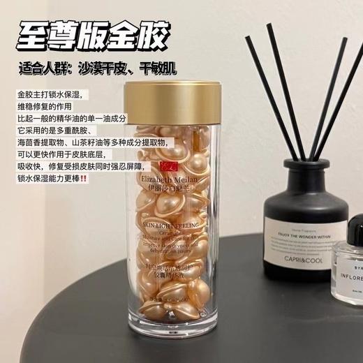 USA伊L莎白尊享蓝魅枫叶胶囊精华 商品图0