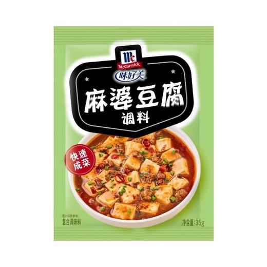 味好美 麻婆豆腐调料 35g/袋 商品图0