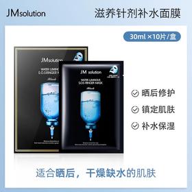 【半山超市】B座9F JM面膜（10片）*3