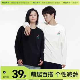 「棉的美学」230g重磅纯棉长袖t恤女 秋季潮牌设计感圆领打底衫