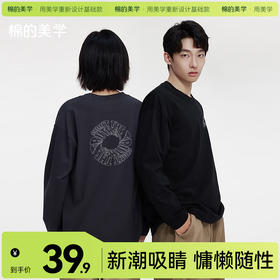 「棉的美学」纯棉印花长袖T恤女新款韩版修身显瘦圆领百搭打底衫