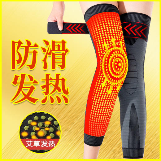 【艾草发热护膝盖绷带防滑】秋冬保暖老寒腿 男女运动护腿套自发热脚套  商品图5