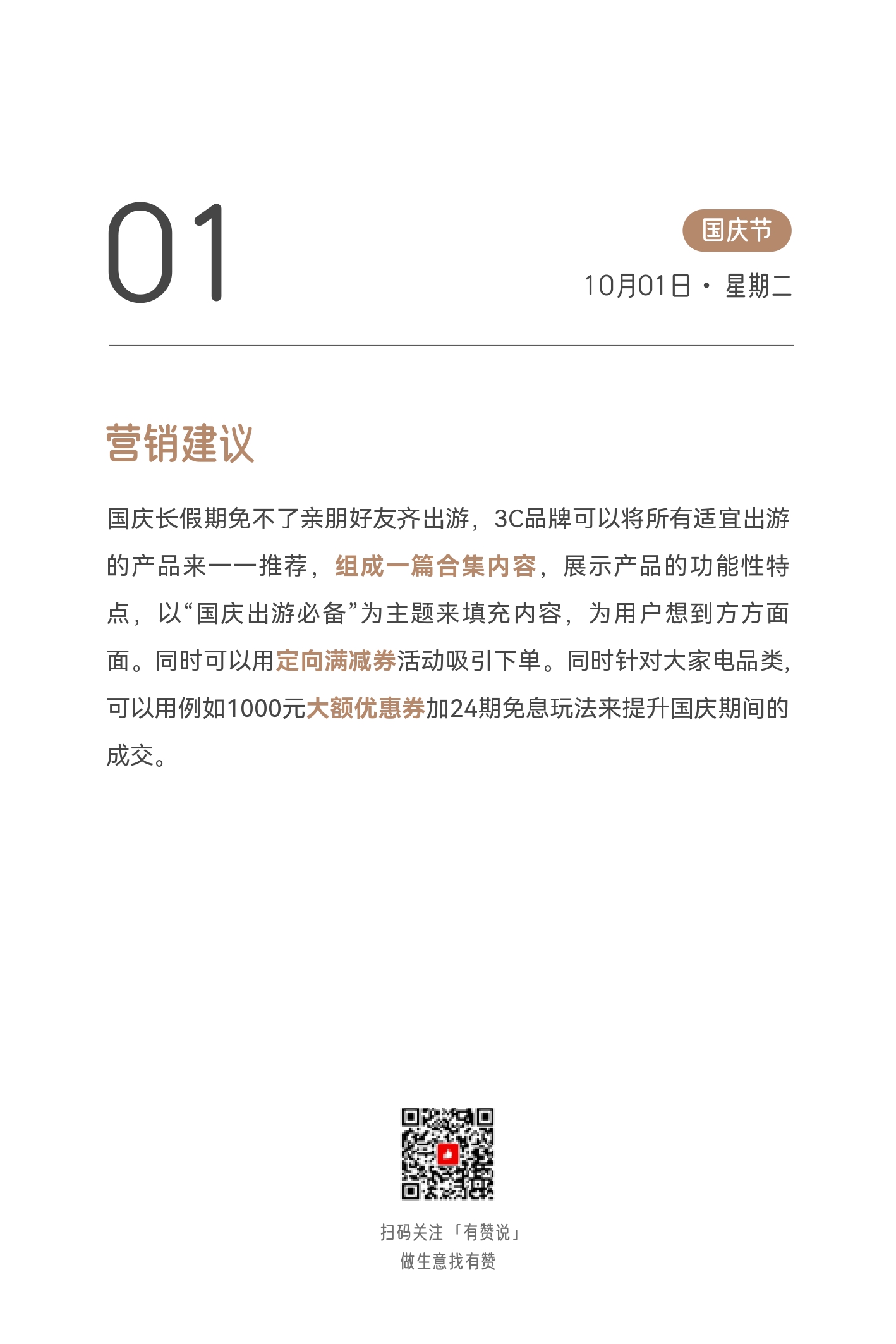 2024日历终稿_page-0287.jpg