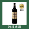 肯德布朗干红葡萄酒2023（首付款）Chateau Cantenac Brown, Margaux, France 商品缩略图0