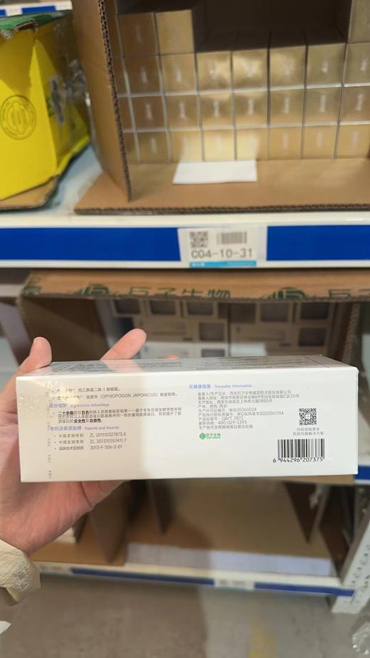 可复美重组胶原蛋白修护冻膜 商品图4