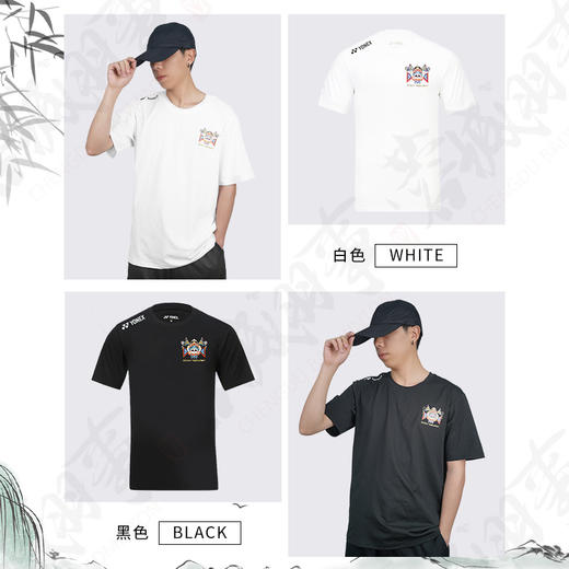 尤尼克斯 男女同款 蜀羽之志限量版 运动T恤 YOBC3192CR 商品图1