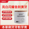养瑞和·齿将军丨固齿粉·亮白粉·50g/罐·草本古方 无化工零添加 商品缩略图4