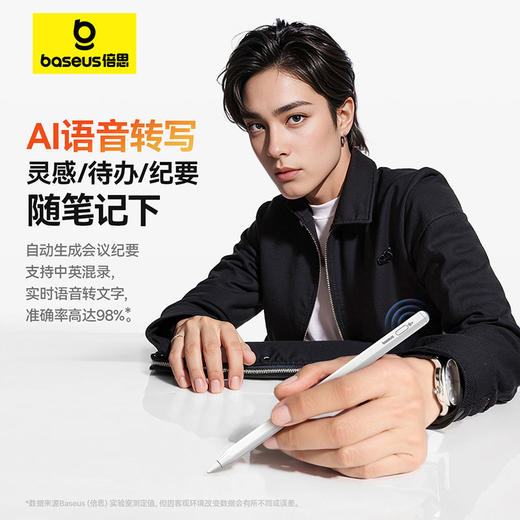 倍思 笔畅系列 3 无线充AI语音电容笔 主动蓝牙版 商品图2