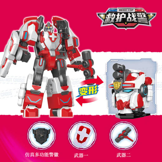 和睿特工队-救护战警NO.806304 商品图3