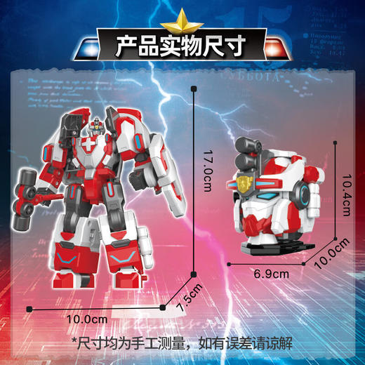 和睿特工队-救护战警NO.806304 商品图4