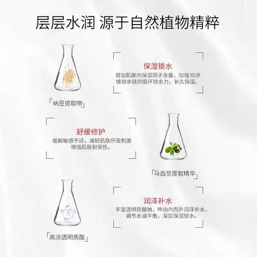 薇诺娜透明质酸保湿修护精华水120ml 补水滋润深层清爽敏感肌护肤 商品图6