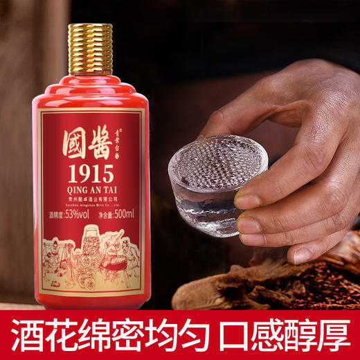【喜宴白酒！整箱礼盒装】酱香型53度贵州茅台镇婚宴国酱1915婚宴酒 商品图4