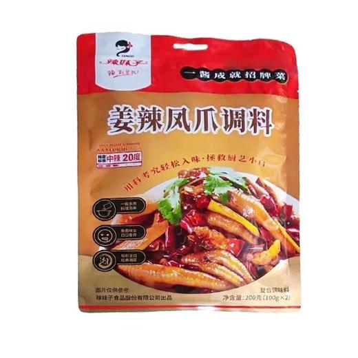 辣妹子 姜辣凤爪调料复合调味料 200g/袋 商品图0