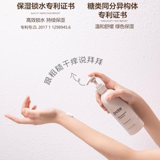 【两瓶装，下单再送85ml*2瓶】柏缇白松露焕采身体乳（3-1041） 商品图2