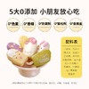 【头厨果蔬泥牛乳馒头】鲜榨果蔬泥儿童营养早餐卡通可爱半成品速冻面点 商品缩略图1