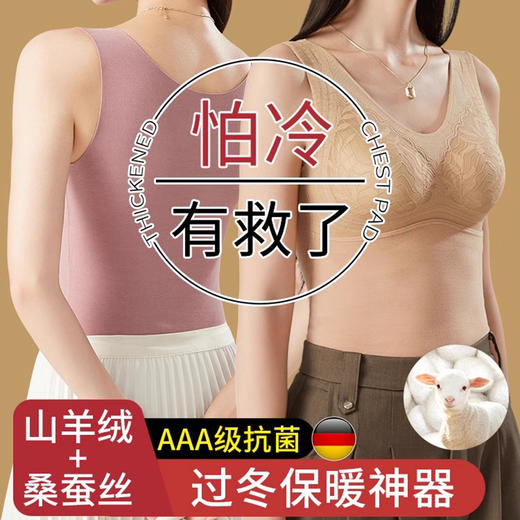 雅客优途秋冬新款圆领莱赛尔带杯保暖打底背心Y2413308 商品图0