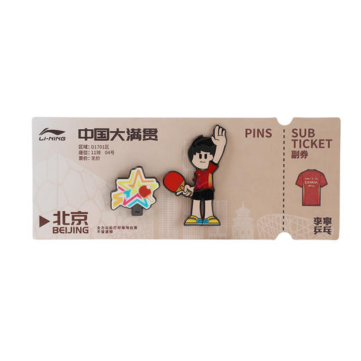 【脱“颖”而出】孙颖莎款门票徽章AQAU117-1 商品图0