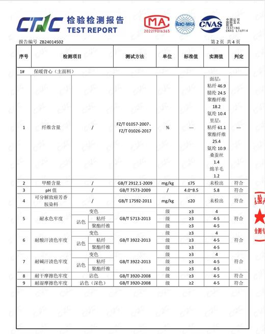 24秋冬--德绒羊毛蚕丝无痕带胸垫保暖背心【包邮/三天无理由退换】 商品图14