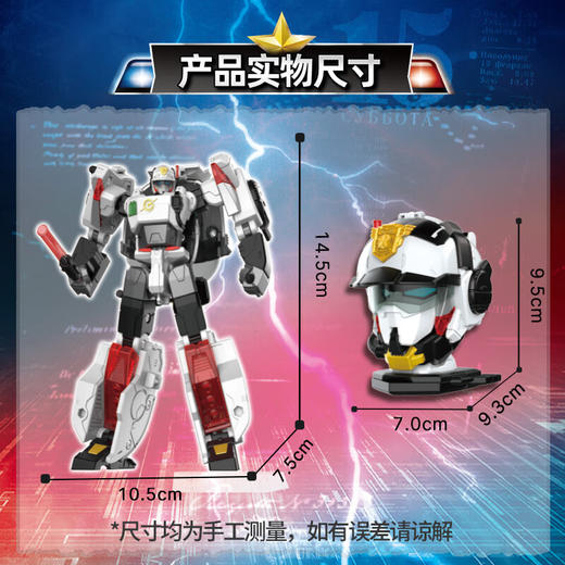 和睿迷你特工队-音速战警NO.806307 商品图3