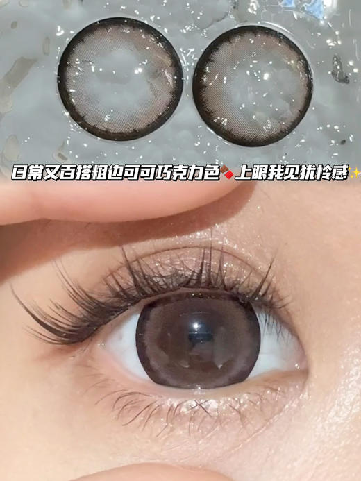 Donut 复古巧克力圈圈·半年抛型 商品图0