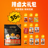辣卤系列_辣卤礼包/混合装/35包（DY）-zl 商品缩略图0