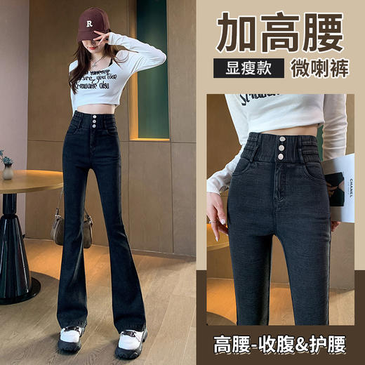 雀说 牛仔裤女黑色喇叭裤女高腰春秋微喇显瘦开叉马蹄裤子女4ZF-20122 商品图1