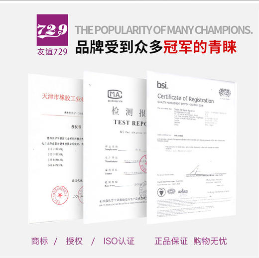友谊729 玫瑰系列底板 5层 7层全木底板 商品图6