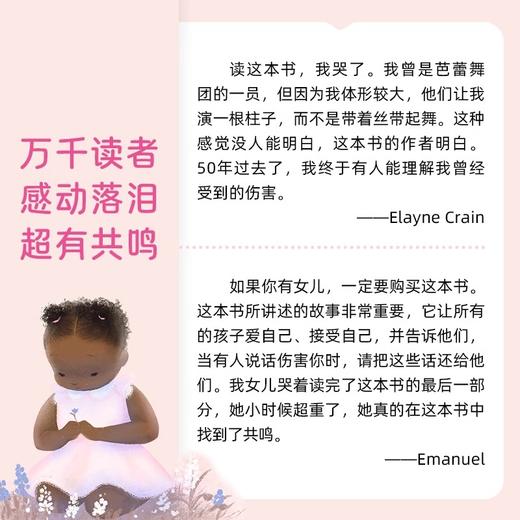 大女孩精装绘本2024年凯迪克金奖作品 海豚绘本花园 偏见做真正的自己 心喜阅童书 商品图3