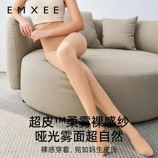 【打底袜】EMXEE嫚熙女士粉底液打底袜 商品图2