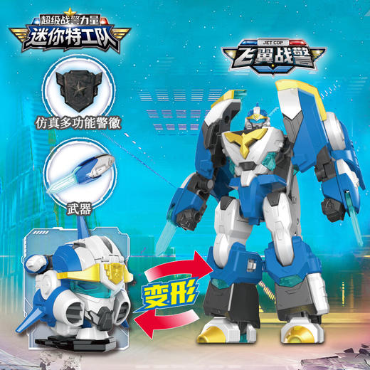 和睿特工队-飞翼战警NO.806305 商品图1