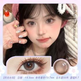 *Winni温妮WN-C01月光水母14.5mm【日抛|10片/盒】