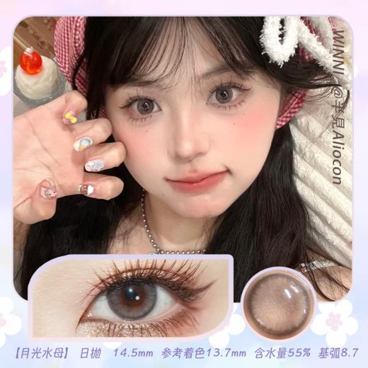 *Winni温妮WN-C01月光水母14.5mm【日抛|10片/盒】 商品图0