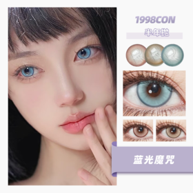 粉茶少女、琥珀幻境、蓝光魔咒（半年抛型）