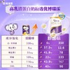 圣元瑞霂婴儿配方奶粉0-6月龄1段400克 商品缩略图2