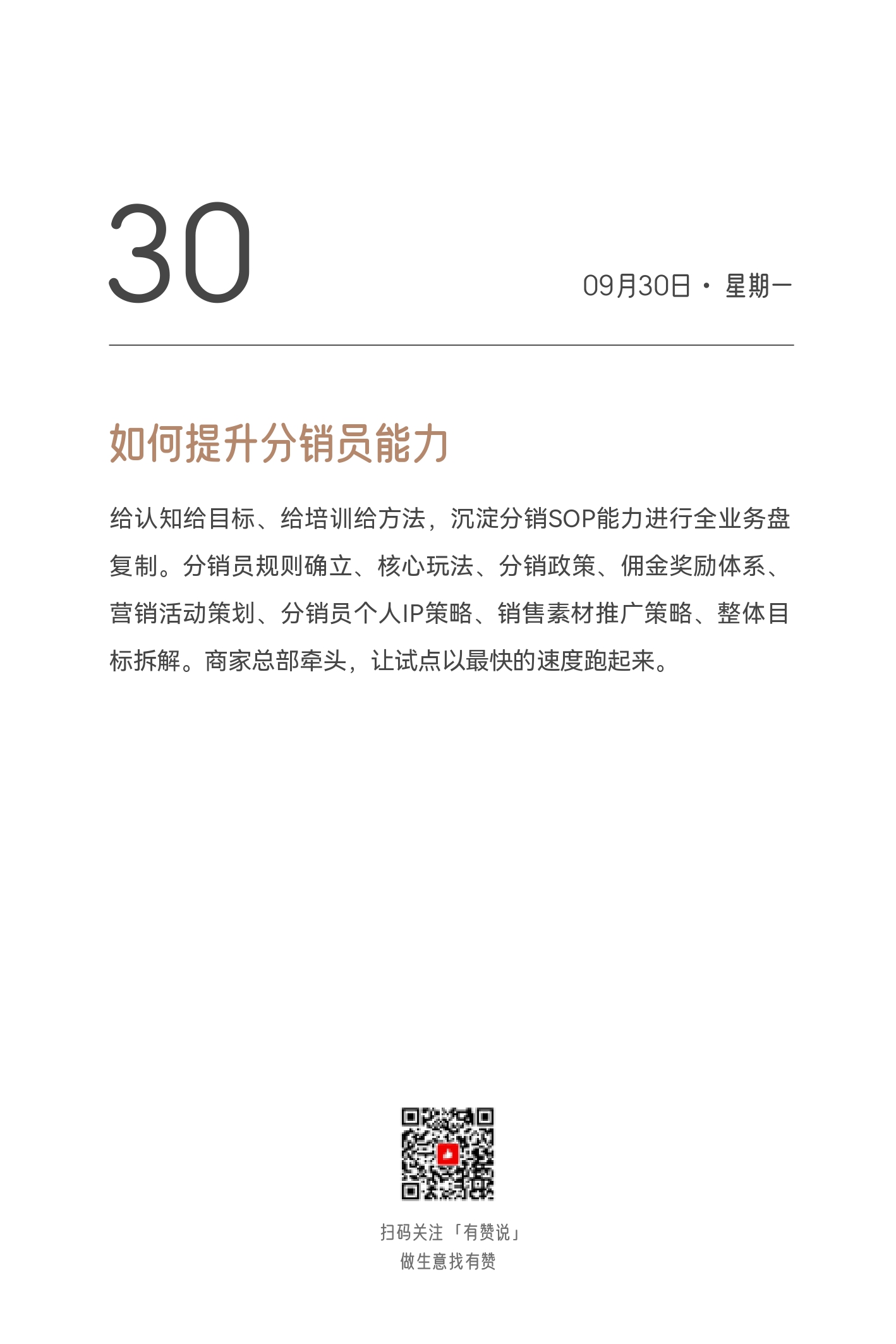 2024日历终稿_page-0285.jpg