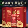 【喜宴白酒！整箱礼盒装】酱香型53度贵州茅台镇婚宴国酱1915婚宴酒 商品缩略图1