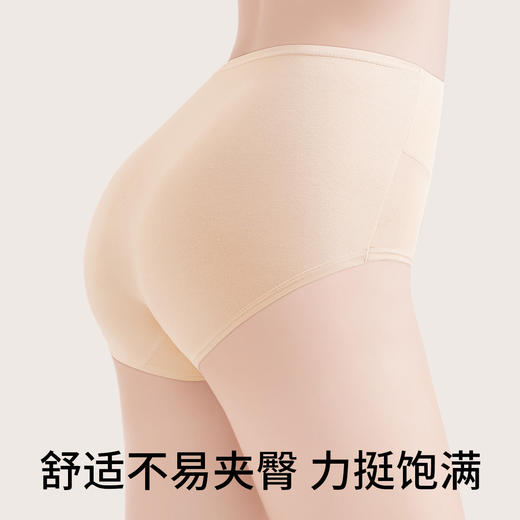 【100%棉加长裆】3条高弹透气无痕中高腰收腹提臀女士内裤女  舒柔奶芙【下架】 商品图8