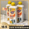 【10倍清洁】马泰克 洗衣机槽清洁剂4瓶 商品缩略图0